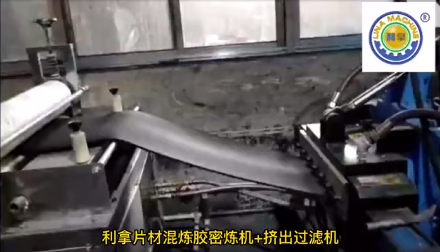 混煉機(jī)密煉機(jī)片材擠出過濾機(jī)視頻