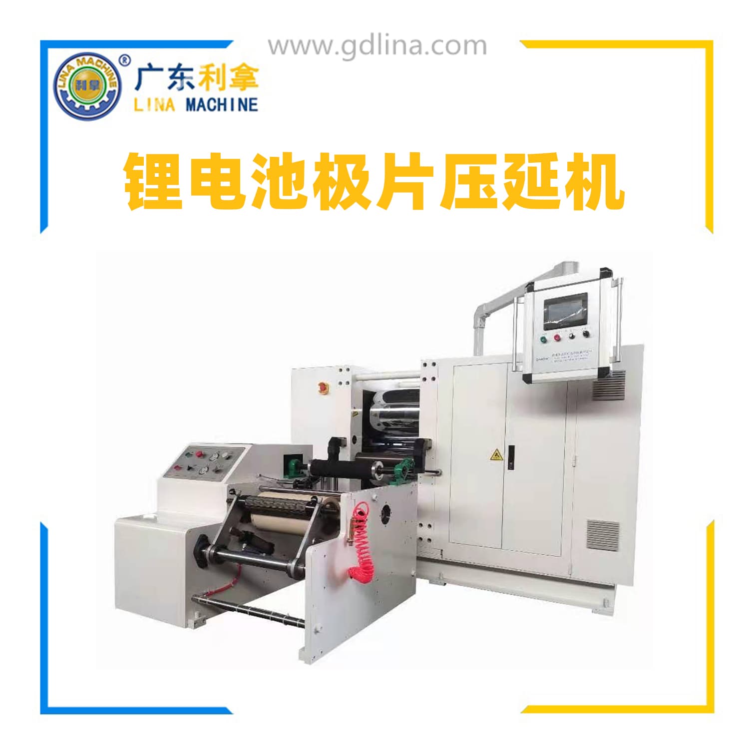 氫燃料電池雙極板壓延機生產(chǎn)線