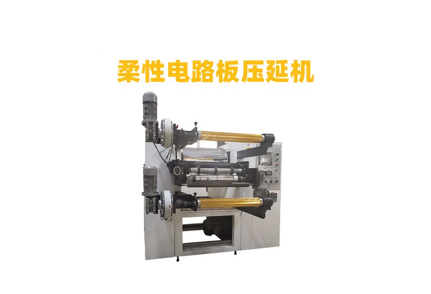 鋰電池極片壓延機(jī)：革新電池制造工藝的關(guān)鍵設(shè)備
