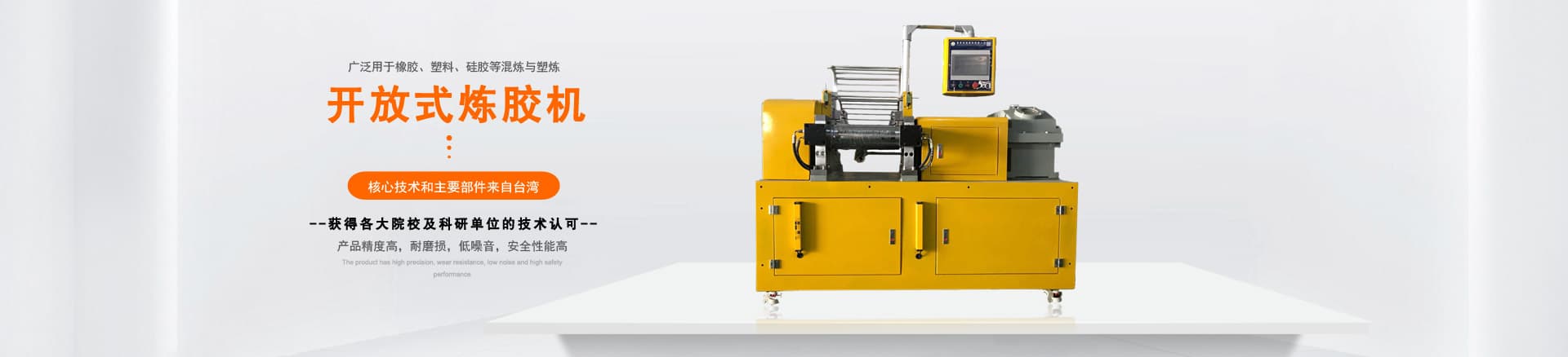 低溫橡膠過濾出片機